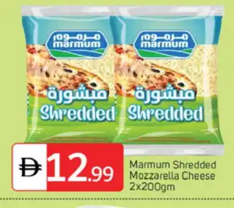 Talal Market MARMUM Mozzarella offer