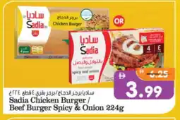 Al Madina Hypermarket SADIA Chicken Burger offer