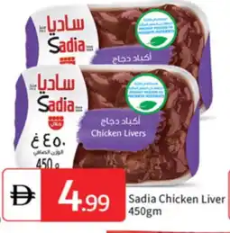 Talal Market SADIA Chicken Liver offer