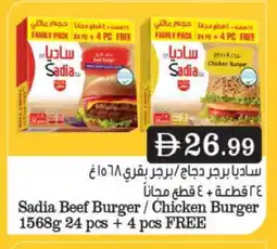 Bigmart SADIA Chicken Burger offer