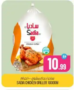 Bigmart SADIA Frozen Whole Chicken offer