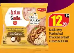 Bigmart SADIA Chicken Cubes offer