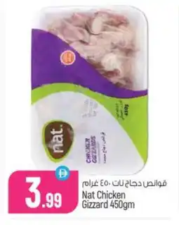Bigmart NAT Chicken Gizzard offer