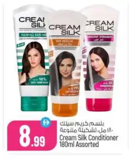 Bigmart CREAM SILK Shampoo / Conditioner offer