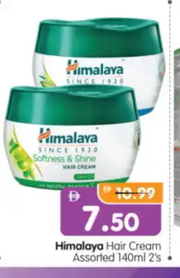 Al Madina Hypermarket HIMALAYA Hair Cream offer
