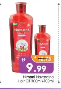 Al Madina Hypermarket HIMANI Hair Oil offer