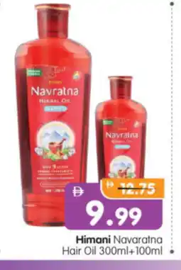 Al Madina Hypermarket NAVARATNA Hair Oil offer