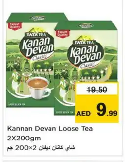 Nesto KANAN DEVAN Tea Powder offer