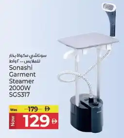 Kenz Hypermarket SONASHI Garment Steamer offer