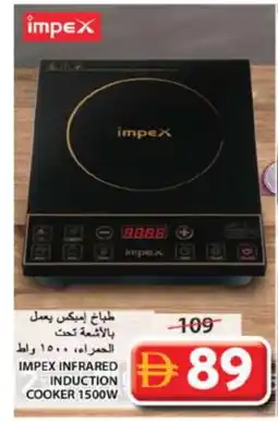 Grand Hyper Market IMPEX Infrared Cooker offer