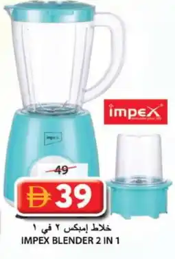 Grand Hyper Market IMPEX Mixer / Grinder offer