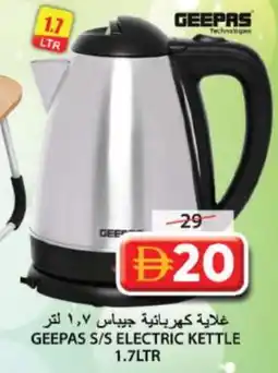 Grand Hyper Market GEEPAS Kettle offer
