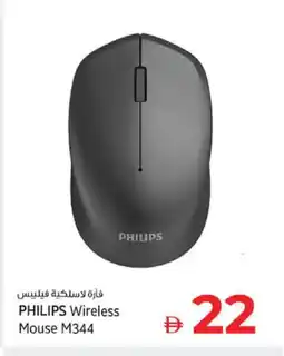 Kenz Hypermarket PHILIPS Keyboard / Mouse offer