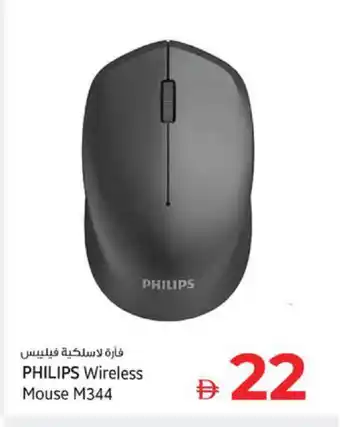 Kenz Hypermarket PHILIPS Keyboard / Mouse offer