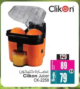 Ansar Mall CLIKON Juicer offer