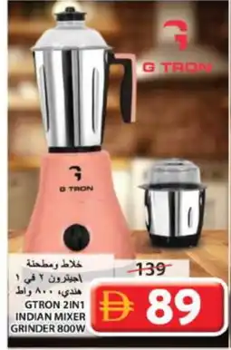 Grand Hyper Market GTRON Mixer / Grinder offer