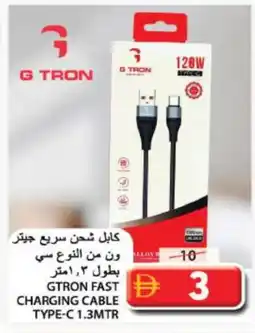 Grand Hyper Market GTRON Cables offer