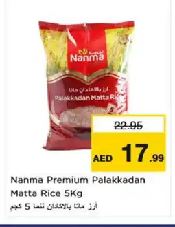 Nesto NANMA Matta Rice offer