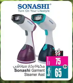 Ansar Mall SONASHI Garment Steamer offer