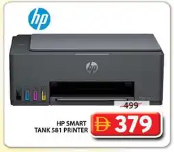 Grand Hyper Market HP Inkjet offer