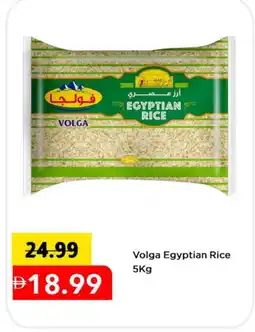 Mark & Save VOLGA Egyptian / Calrose Rice offer