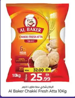 Kenz Hypermarket AL BAKER Atta offer