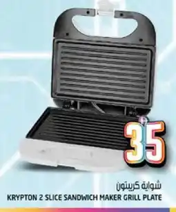 Hashim Hypermarket KRYPTON Sandwich Maker offer