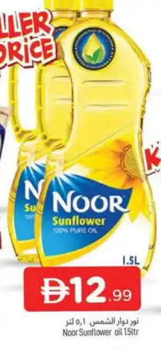 Al Madina NOOR Sunflower Oil offer