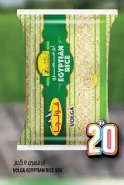 Hashim Hypermarket VOLGA Egyptian / Calrose Rice offer