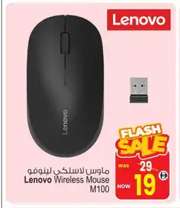 Ansar Mall LENOVO Keyboard / Mouse offer