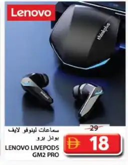 Grand Hyper Market LENOVO Earphone offer