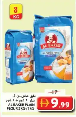 Grand Hyper Market AL BAKER All Purpose Flour offer