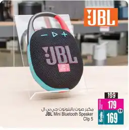 Ansar Mall JBL Speaker offer