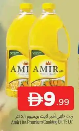 Al Madina AMIR Cooking Oil offer