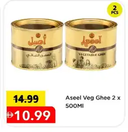 Mark & Save ASEEL Vegetable Ghee offer