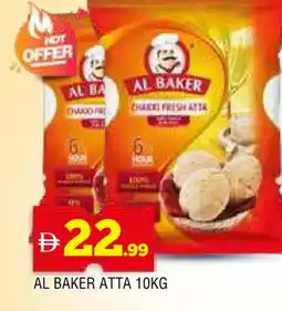 Al Madina AL BAKER Atta offer