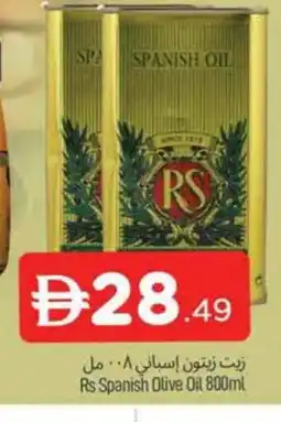 Al Madina RS Olive Oil offer