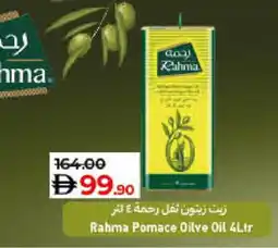 Lulu Hypermarket RAHMA Olive Oil offer