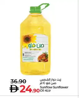 Lulu Hypermarket SUNFLOW Sunflower Oil offer