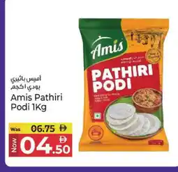 Kenz Hypermarket AMIS Rice Powder / Pathiri Podi offer