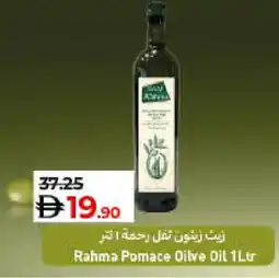 Lulu Hypermarket RAHMA Olive Oil offer