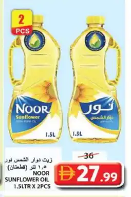 Grand Hyper Market NOOR Sunflower Oil offer