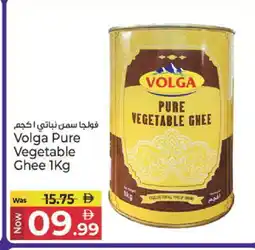 Kenz Hypermarket VOLGA Vegetable Ghee offer