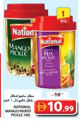 Grand Hyper Market NATIONAL Pickle offer