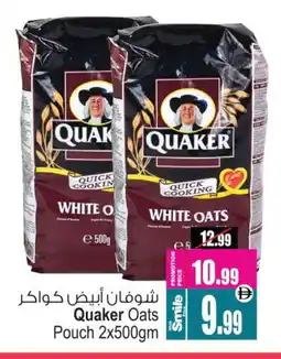 Ansar Mall QUAKER Oats offer