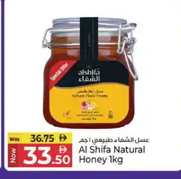 Kenz Hypermarket AL SHIFA Honey offer