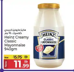 Kenz Hypermarket HEINZ Mayonnaise offer