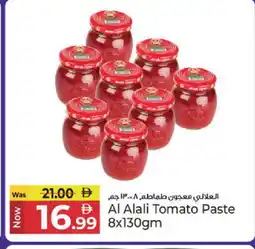 Kenz Hypermarket AL ALALI Tomato Paste offer
