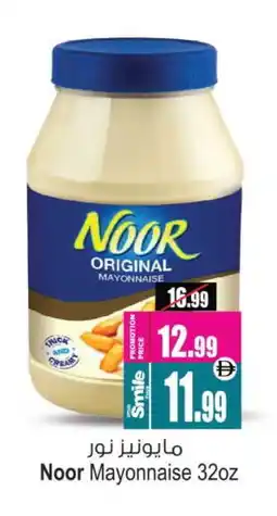 Ansar Mall NOOR Mayonnaise offer
