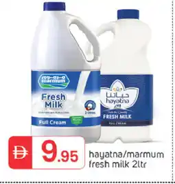 Talal Market MARMUM Full Cream Milk offer